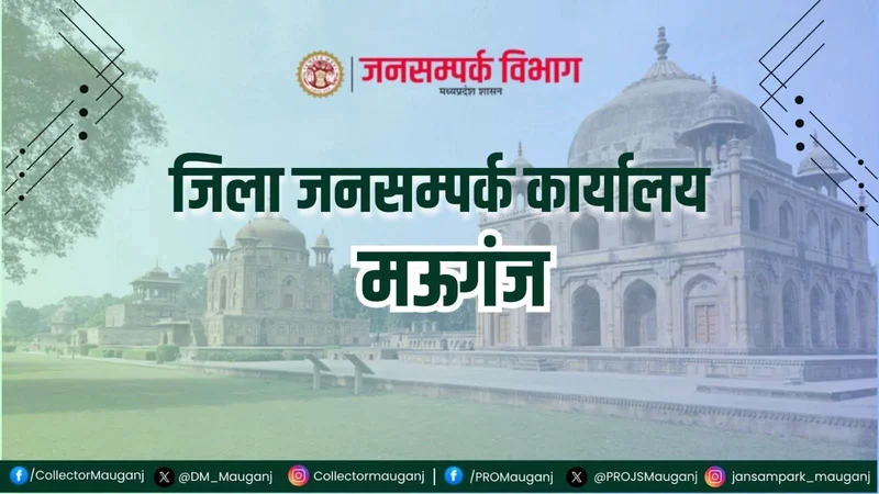 जन विश्वास अभियान शिविर अष्टभुजा मंदिर के पास बहुउद्देशीय भवन में आज
