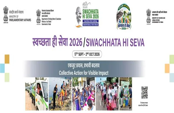 संसदीय कार्य मंत्रालय ने स्वच्छता के प्रति सक्रिय भागीदारी और सामूहिक प्रतिबद्धता के साथ 'स्वच्छता ही सेवा'…