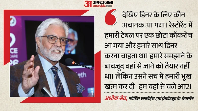 मुंबई के 5-स्टार होटल में खाने की मेज पर मिला कॉकरोच: डॉ. सेठ ने तुकराम मुंढे को भेजा वीडियो, जानें क्या कहा