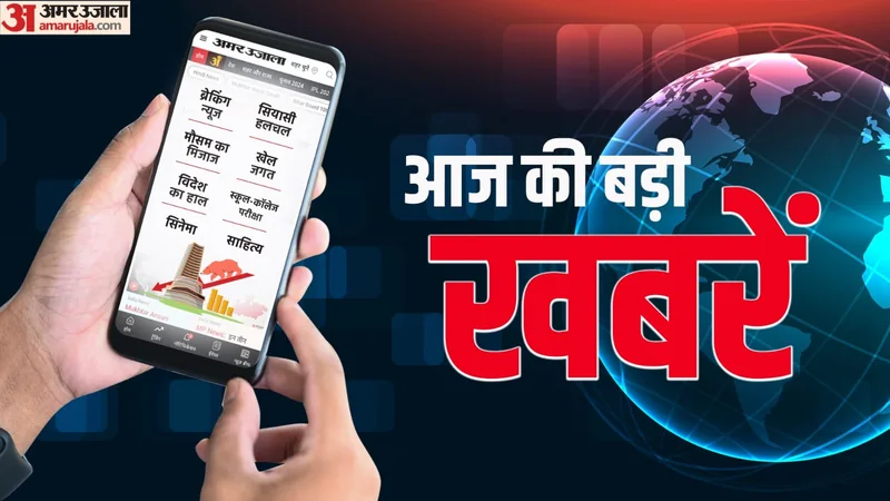 सुर्खियां: केरल में भारी बारिश से तबाही; ट्रंप-जेलेंस्की की मुलाकात तय; मेलोनी का बुर्के-नकाब पर फैसला